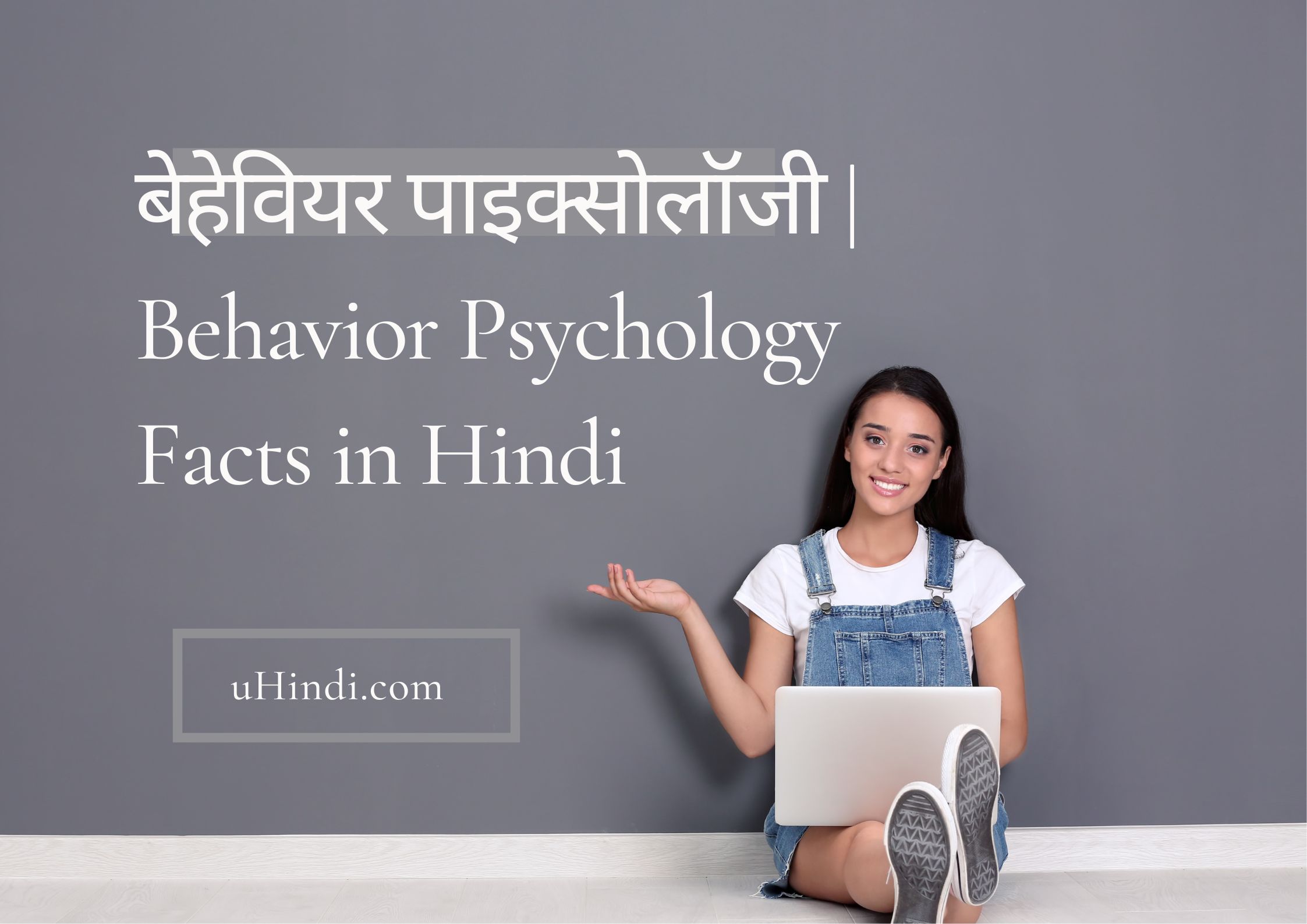 Undesirable Behavior Psychology Examples