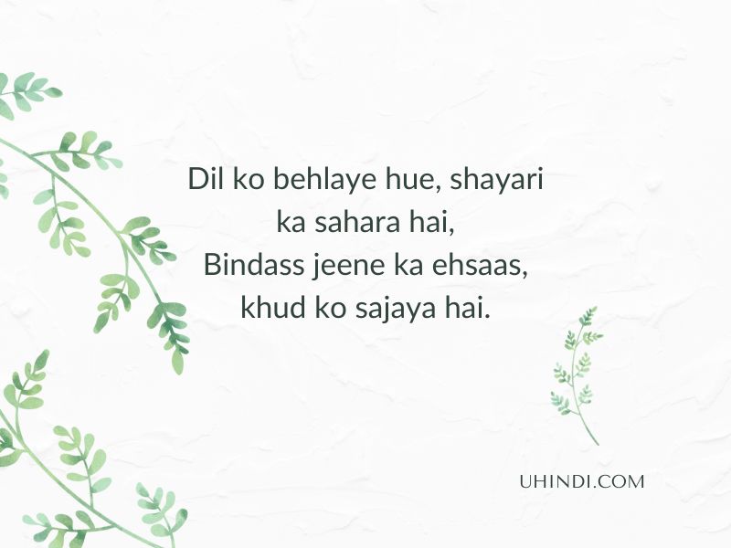 Bindass Shayari 2 Line (6)