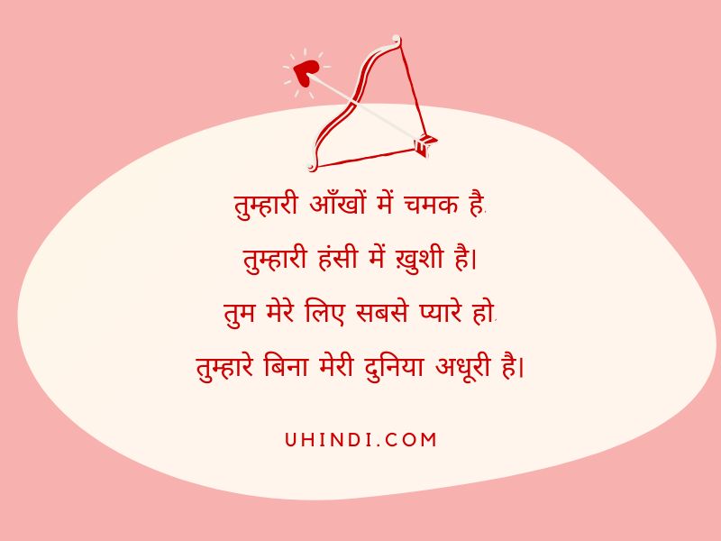 Husband Romantic Shayari in Hindi (2)
