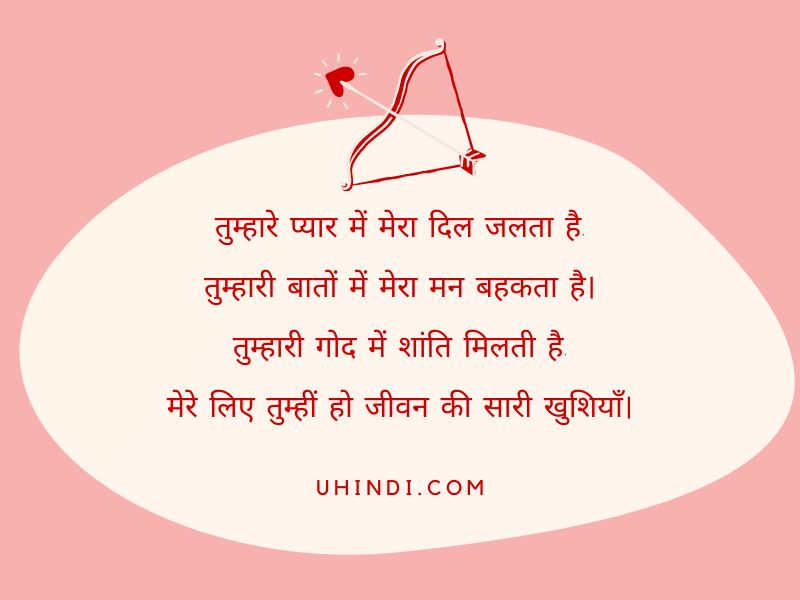 Wife Husband Romantic Shayari in Hindi (2)