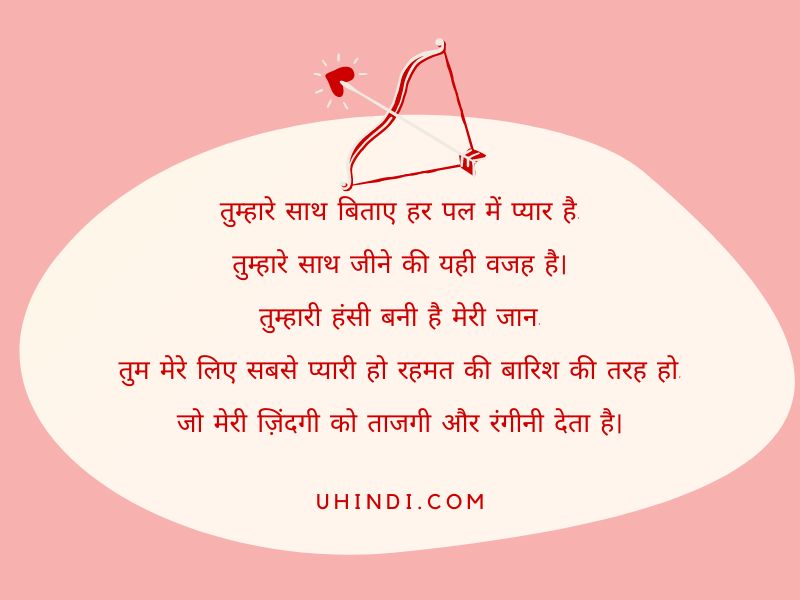 Wife Husband Romantic Shayari in Hindi (3)