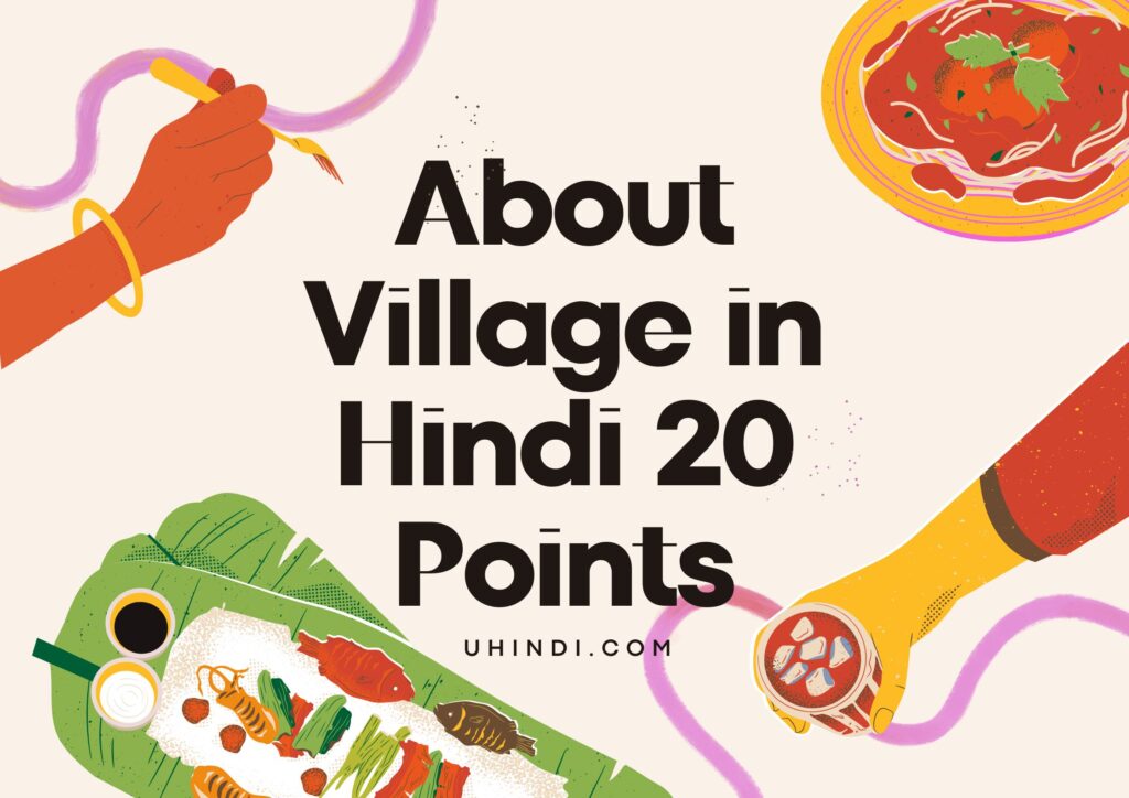 About Village in Hindi 20 Points