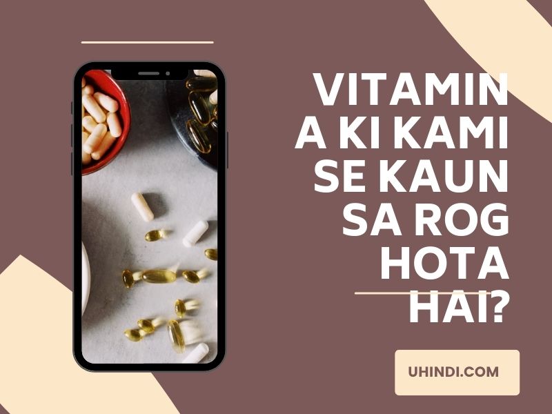 Vitamin A ki Kami se Kaun Sa Rog Hota Hai