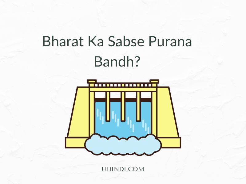 Bharat Ka Sabse Purana Bandh