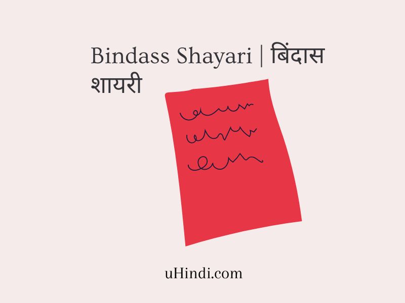 Bindass Shayari