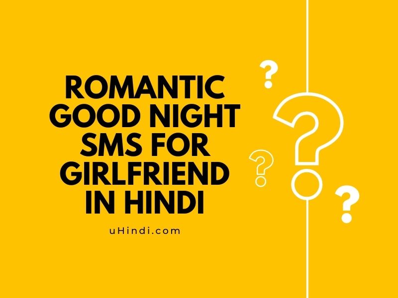 Romantic Good Night SMS For Girlfriend in Hindi