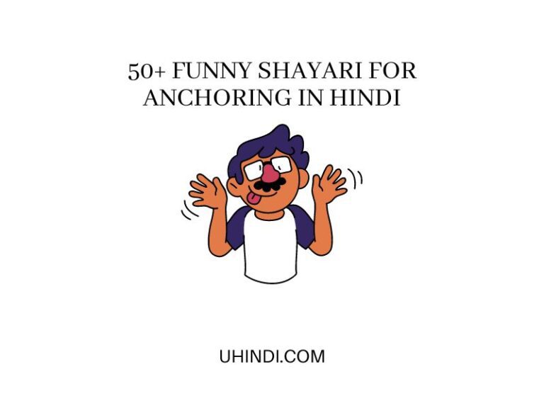 50-funny-shayari-for-anchoring-in-hindi-uhindi