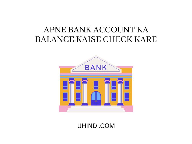Apne Bank Account Ka Balance Kaise Check Kare