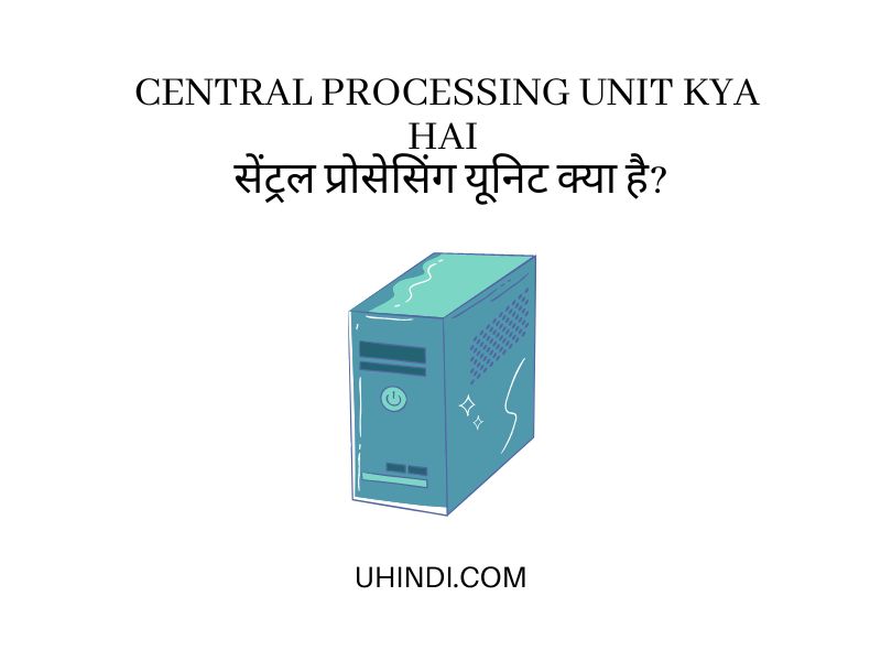 Central Processing Unit Kya Hai