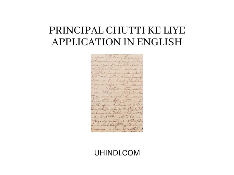 Principal Chutti Ke Liye Application in English
