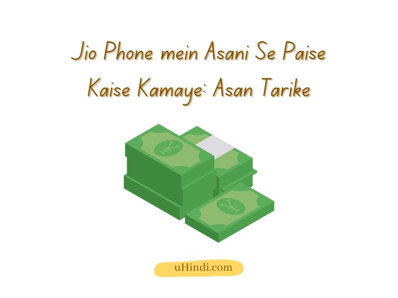 Jio Phone mein Asani Se Paise Kaise Kamaye