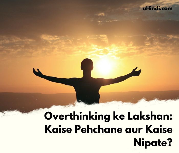 Overthinking ke Lakshan